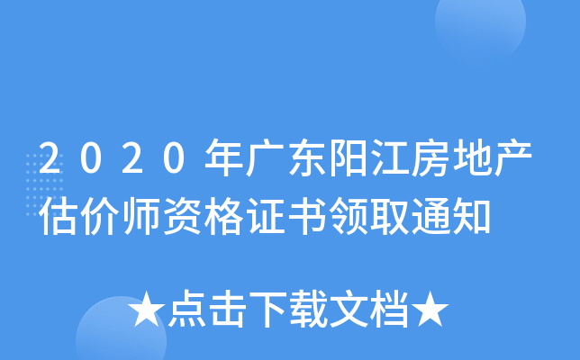 2020V|ꖽخa(chn)rYCI(lng)ȡ֪ͨ
