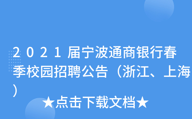 2021ÌͨyдУ@Ƹ棨㽭Ϻ