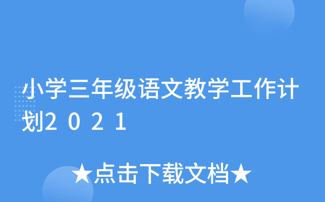 СW(xu)꼉(j)ZĽ̌W(xu)Ӌ(j)2021