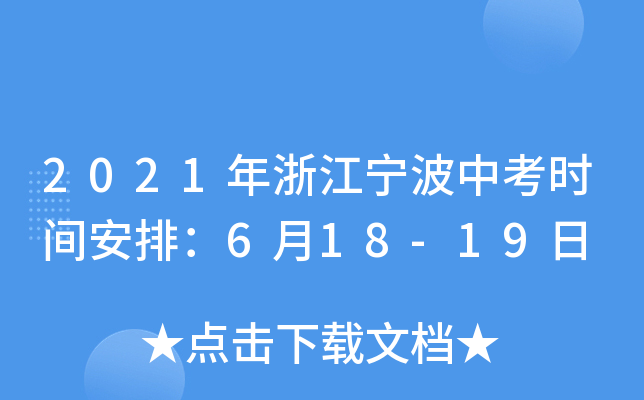 2021㽭пr(sh)gţ618-19