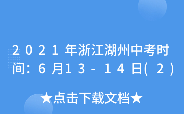 2021㽭пr(sh)g613-14(2)
