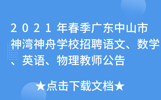2021괺V|ɽیW(xu)УƸZ(sh)W(xu)ӢZ̎