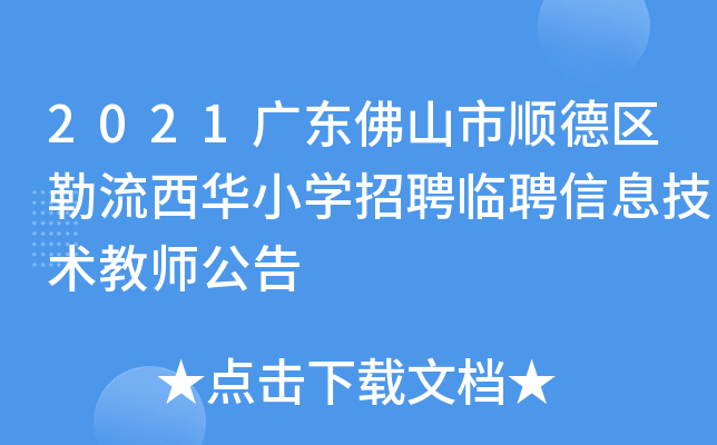 2021V|ɽ혵^(q)AСW(xu)ƸRƸϢg(sh)̎