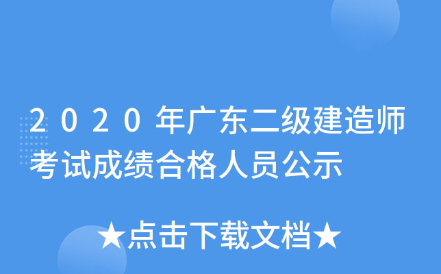 2020V|쎟ԇɿϸˆTʾ