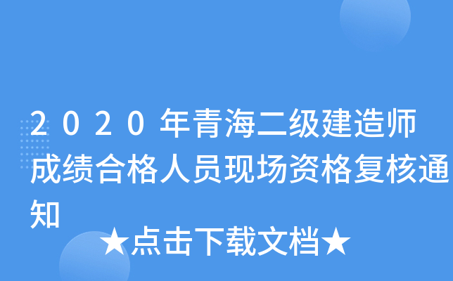 2020ຣ(j)쎟ɿ(j)ϸˆTF(xin)(chng)Y(f)֪ͨ