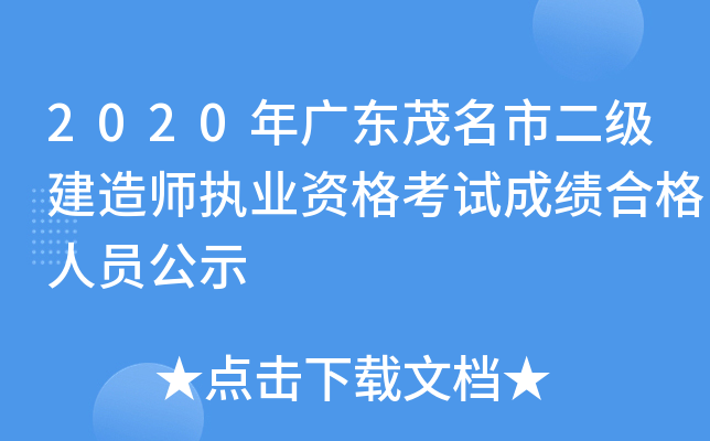 2020V|ïж(j)쎟(zh)I(y)YԇɿϸˆTʾ