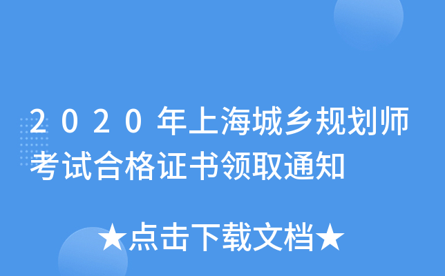 2020Ϻl(xing)Ҏ(gu)ԇϸCI(lng)ȡ֪ͨ