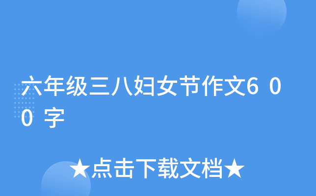 꼉ˋDŮ(ji)600