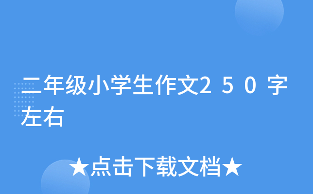 꼉(j)СW(xu)250
