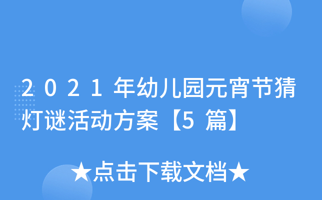 2021׃@Ԫ(ji)iӷ5ƪ
