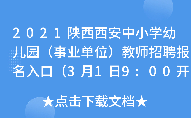 2021СW(xu)׃@I(y)λ̎Ƹڣ319:00_ͨ