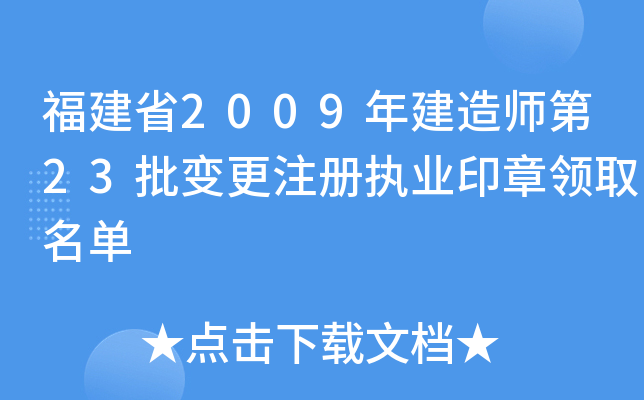 ʡ2009꽨쎟23׃ע(c)(zh)I(y)ӡI(lng)ȡ