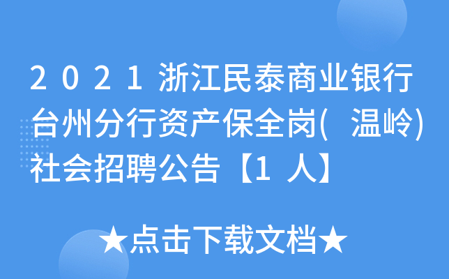2021㽭̩̘I(y)y_ݷYa(chn)ȫ(؎X)Ƹ桾1ˡ