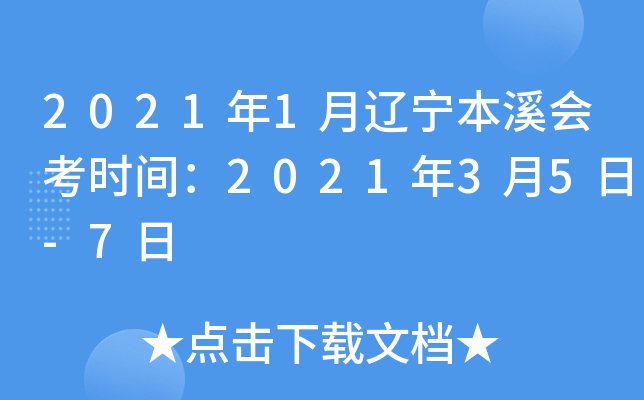 20211Ϫῼʱ䣺202135-7