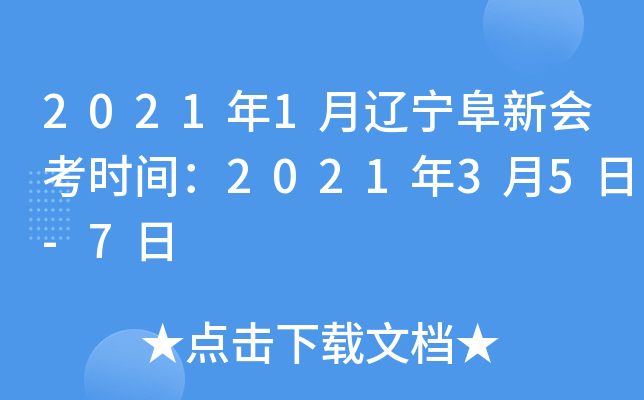 20211»ῼʱ䣺202135-7