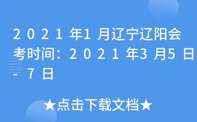 20211ῼʱ䣺202135-7