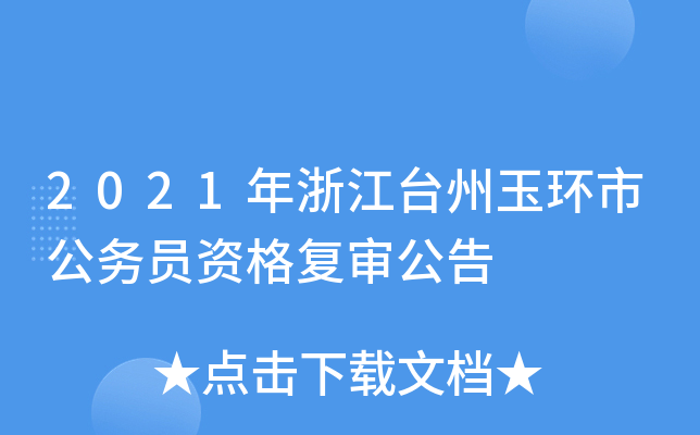 2021㽭_h(hun)йՆTY͌