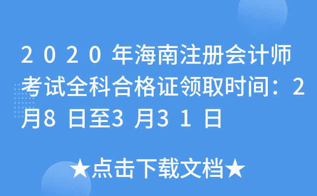 2020꺣ע(c)(hu)Ӌ(j)ԇȫƺϸCI(lng)ȡr(sh)g28331