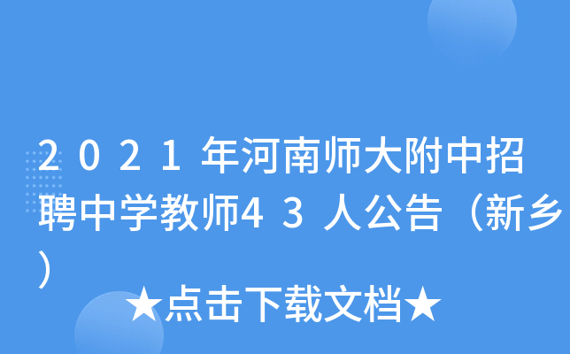 2021ώƸЌW̎43˹棨l(xing)