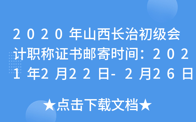 2020ɽLγ(j)(hu)Ӌ(j)QC]ĕr(sh)g2021222-226