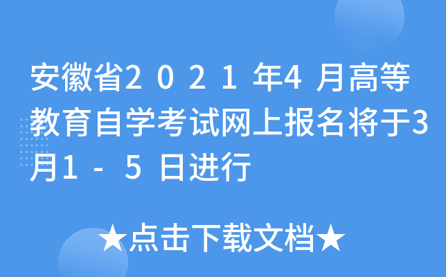 ʡ20214¸ߵȽԌW(xu)ԇW(wng)ψ31-5M