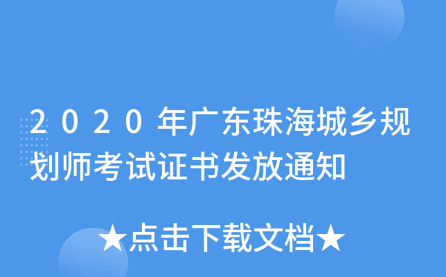 2020V|麣l(xing)Ҏ(gu)ԇCl(f)֪ͨ