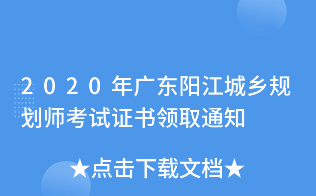 2020V|ꖽl(xing)Ҏ(gu)ԇCI(lng)ȡ֪ͨ