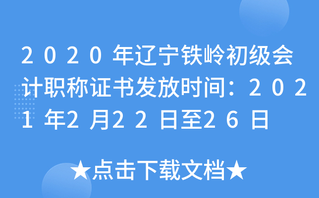 2020|FX(j)(hu)Ӌ(j)QCl(f)ŕr(sh)g202122226