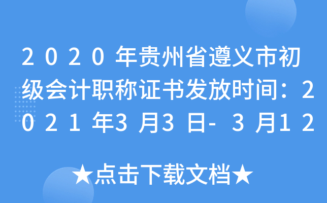 2020Fʡxг(j)(hu)Ӌ(j)QCl(f)ŕr(sh)g202133-312