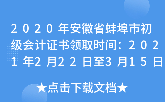 2020�갲��ʡ�����г������֤����ȡʱ�䣺2021��2��22����3��15��