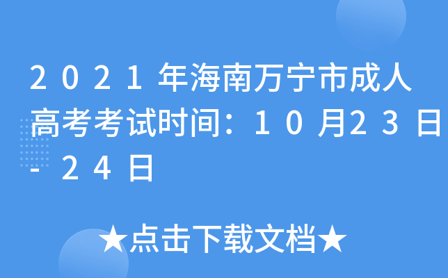 2021꺣f(wn)г˸߿ԇr(sh)g1023-24
