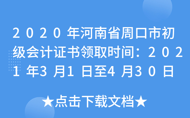 2020ʡܿг(j)(hu)Ӌ(j)C(sh)I(lng)ȡr(sh)g202131430
