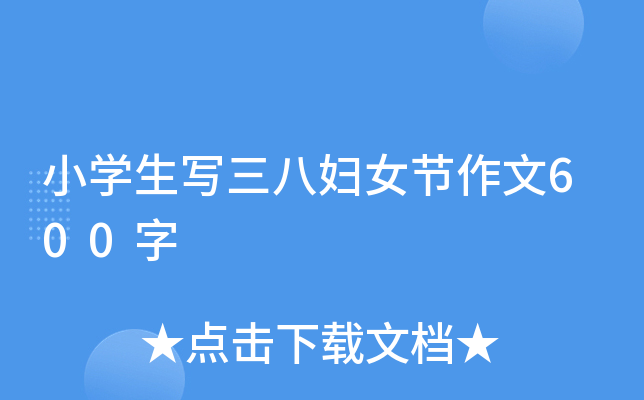 СW(xu)ˋDŮ(ji)600