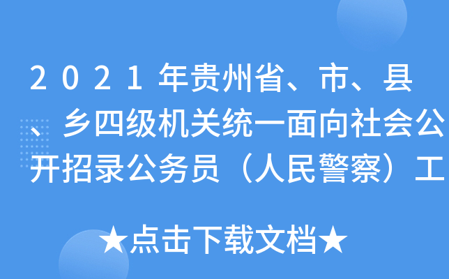 2021Fʡhl(xing)ļCP(gun)y(tng)һ_䛹(w)T񾯲죩