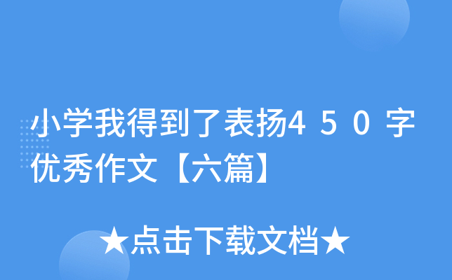 СW(xu)ҵõ˱P(yng)450փ(yu)ġƪ