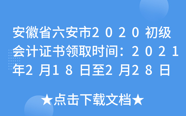 ʡ2020(j)(hu)Ӌ(j)CI(lng)ȡr(sh)g2021218228