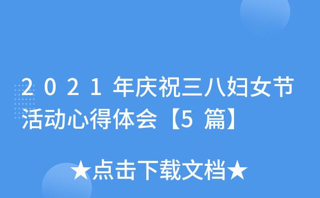 2021cףˋDŮ(ji)(dng)ĵw(hu)5ƪ