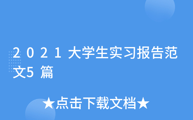 2021W(xu)(x)淶5ƪ