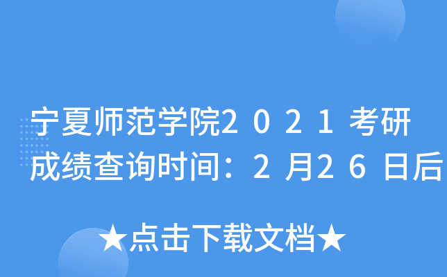 ĎW(xu)Ժ2021гɿ(j)ԃr(sh)g226պ