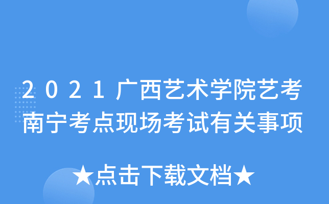 2021Vˇg(sh)W(xu)Ժˇόc(din)F(xin)(chng)ԇP(gun)(xing)