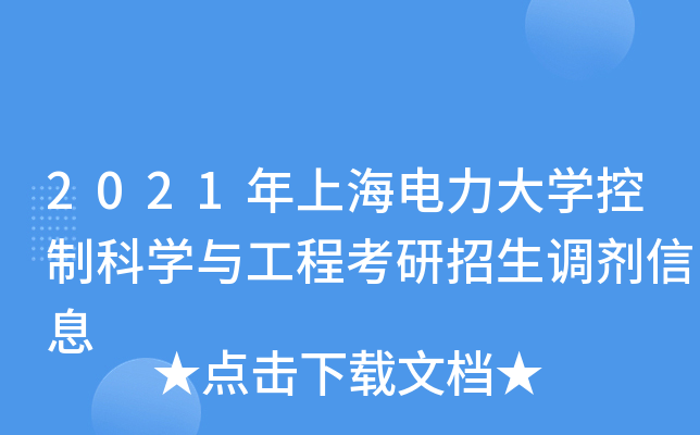 2021ϺW(xu)ƿƌW(xu)c̿{(dio)Ϣ
