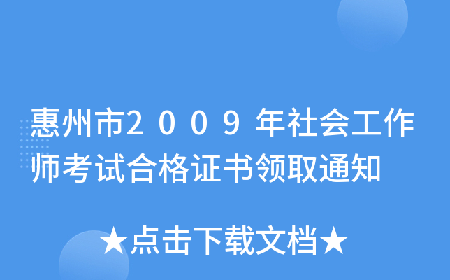 2009ԇϸCIȡ֪ͨ