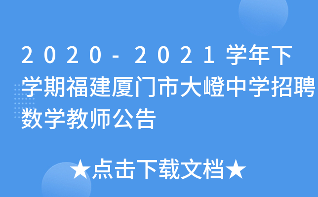 2020-2021WWڸBTдЌWƸ(sh)W̎