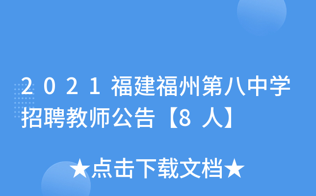 2021ݵڰЌW(xu)Ƹ̎桾8ˡ