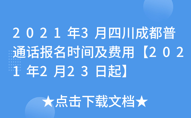 20213ĴɶͨԒrgMá2021223