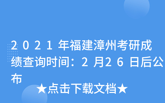 2021긣ݿгɿ(j)ԃr(sh)g226պ󹫲