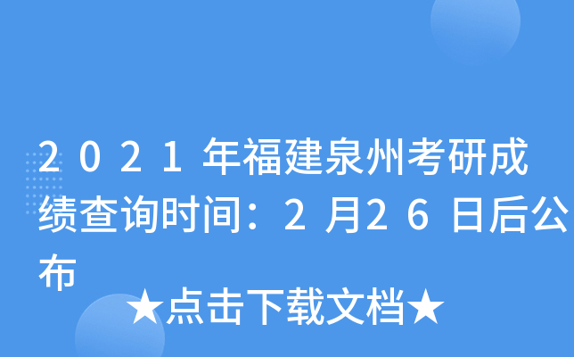 2021긣Ȫݿгɿԃrg226պ󹫲