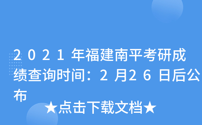 2021긣ƽгɿ(j)ԃr(sh)g226պ󹫲