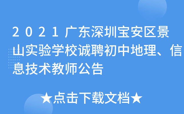 2021V|ڌ^(q)ɽW(xu)У\ƸеϢg(sh)̎