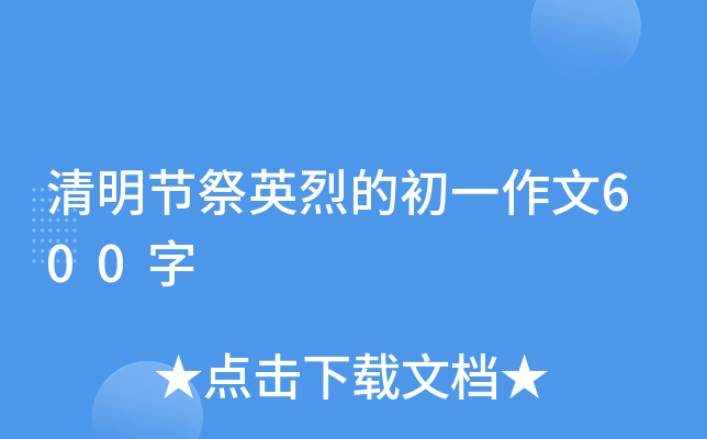 (ji)Ӣҵĳһ600